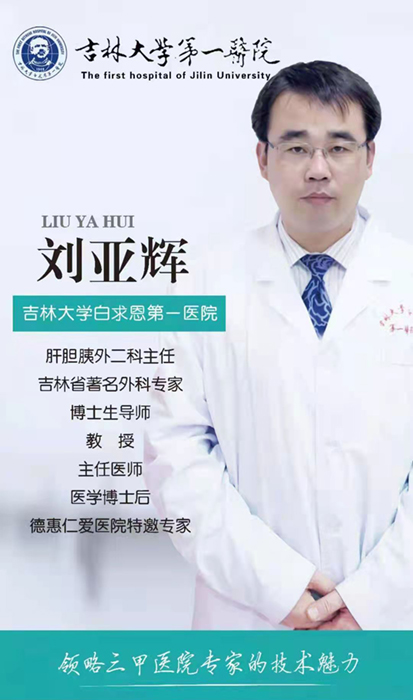 劉亞輝